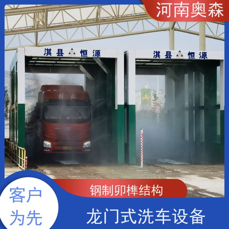 奥森 车辆清洗用 加油站洗车机 水池内循环加热 注重品质 结实耐用