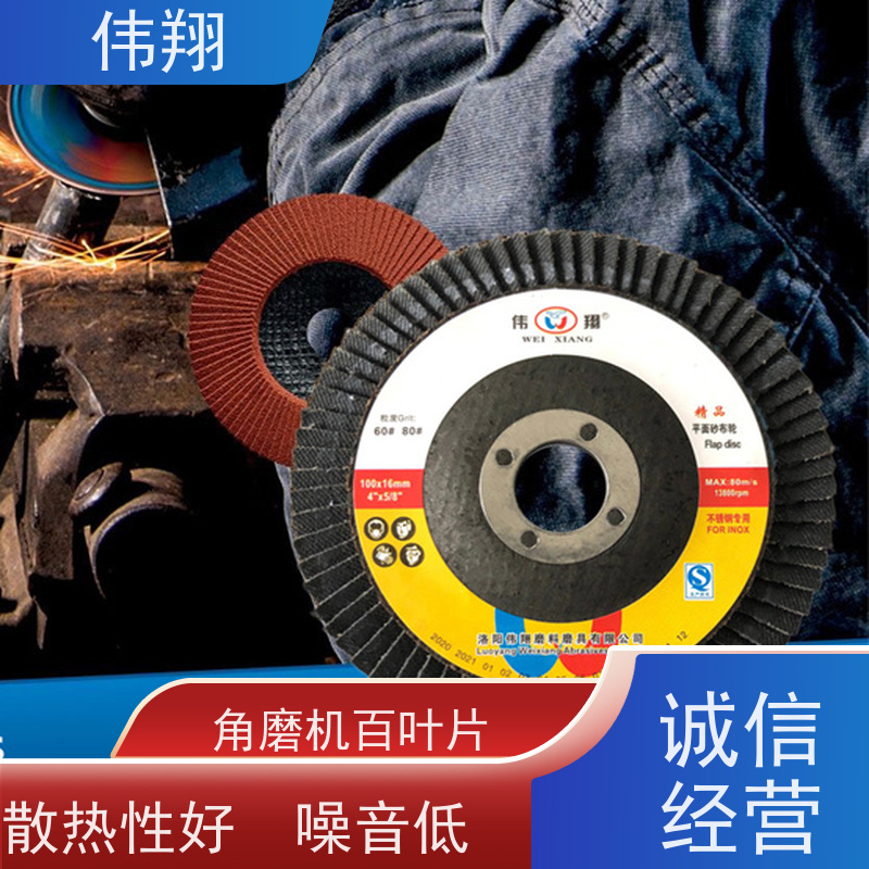 伟翔 75网盖百叶片 品质稳定 磨削力强 供货及时