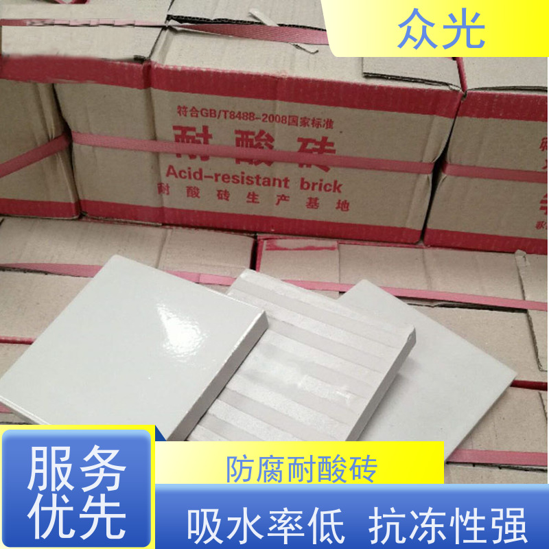 众光 化工厂用 耐酸防腐砖 具有有效耐弱酸腐蚀性能 可以放心选择