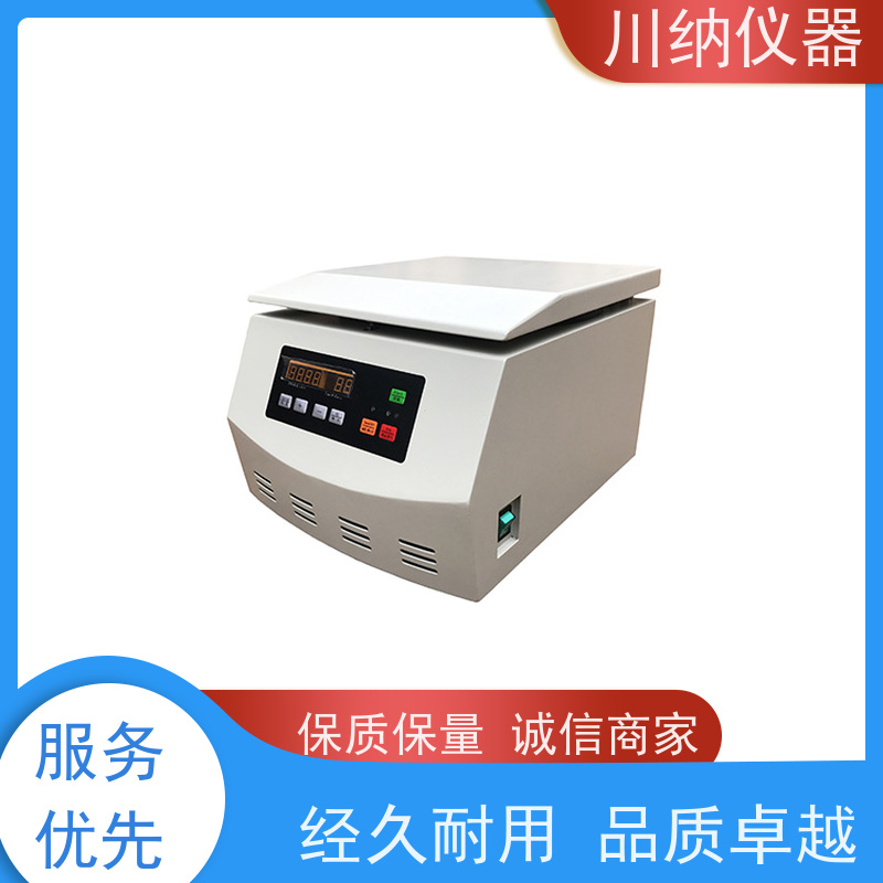 川纳仪器 低速冷冻离心机 省电节能降低运营成本 操作简单一键启动