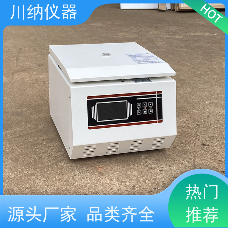 川纳仪器 低速离心机 省电节能降低运营成本 操作简单一键启动