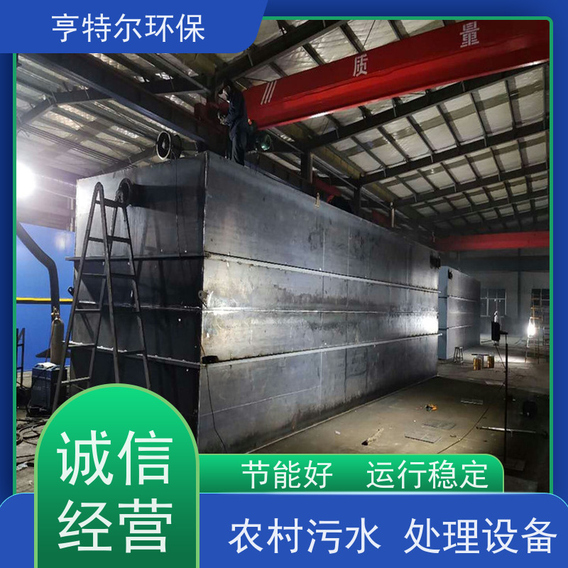 亨特尔环保 工厂污水处理设备 操作简单 维修方便 适用范围广