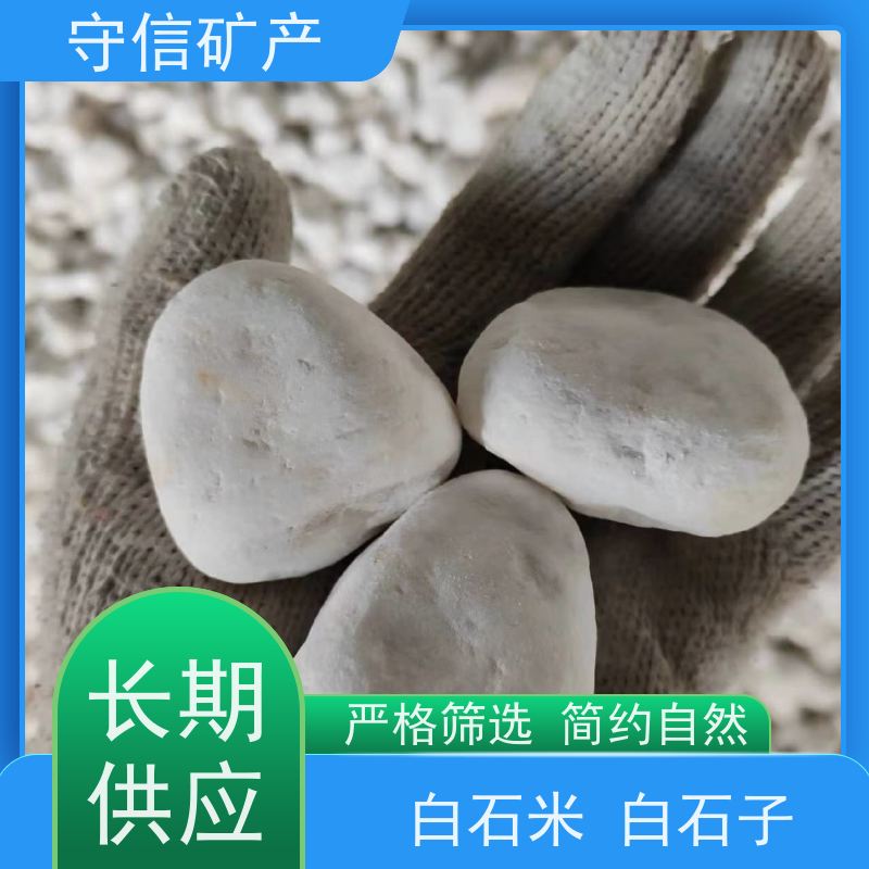 守信矿产 营 口鹅卵石厂 品级优 规格齐全 适用范围广