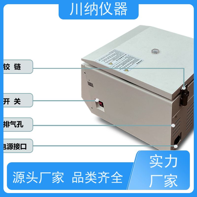 川纳仪器 实验室水平离心机 省电节能降低运营成本 操作简单一键启动
