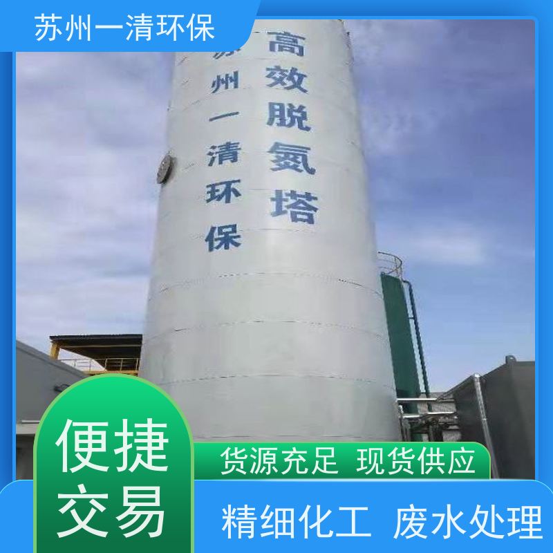 苏 州一清 脱氮厂家 不锈钢的材质 结构简单 多年的行业经验