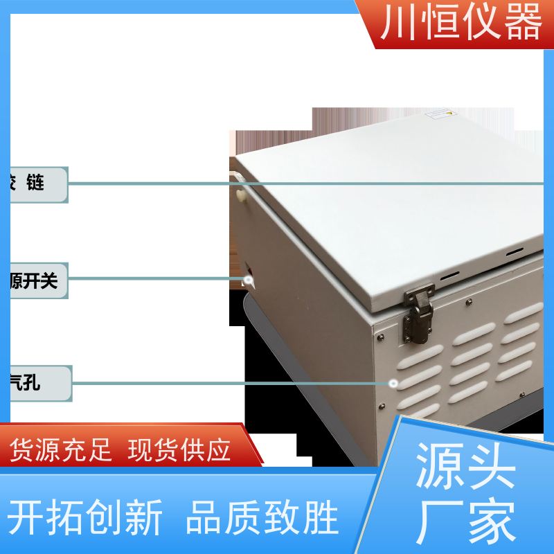 川恒仪器台式低速离心机保障实验安全小型便携