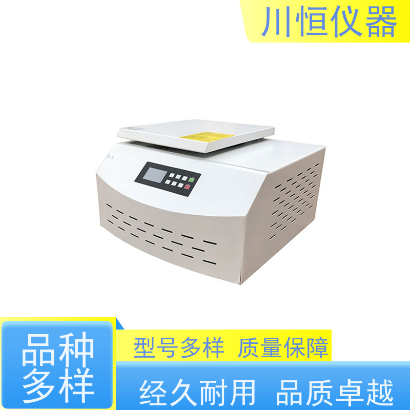 川恒仪器低温冷冻离心机易清洗材质耐腐蚀清洁简单