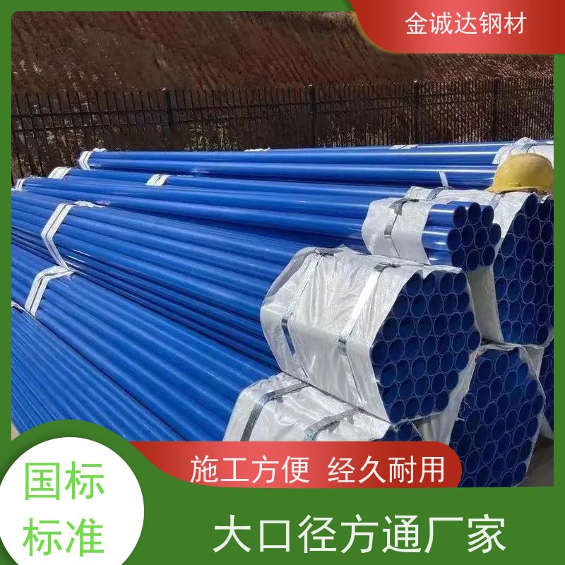 南 阳 环氧树脂防腐钢管 外径16-820mm 使用寿命长 