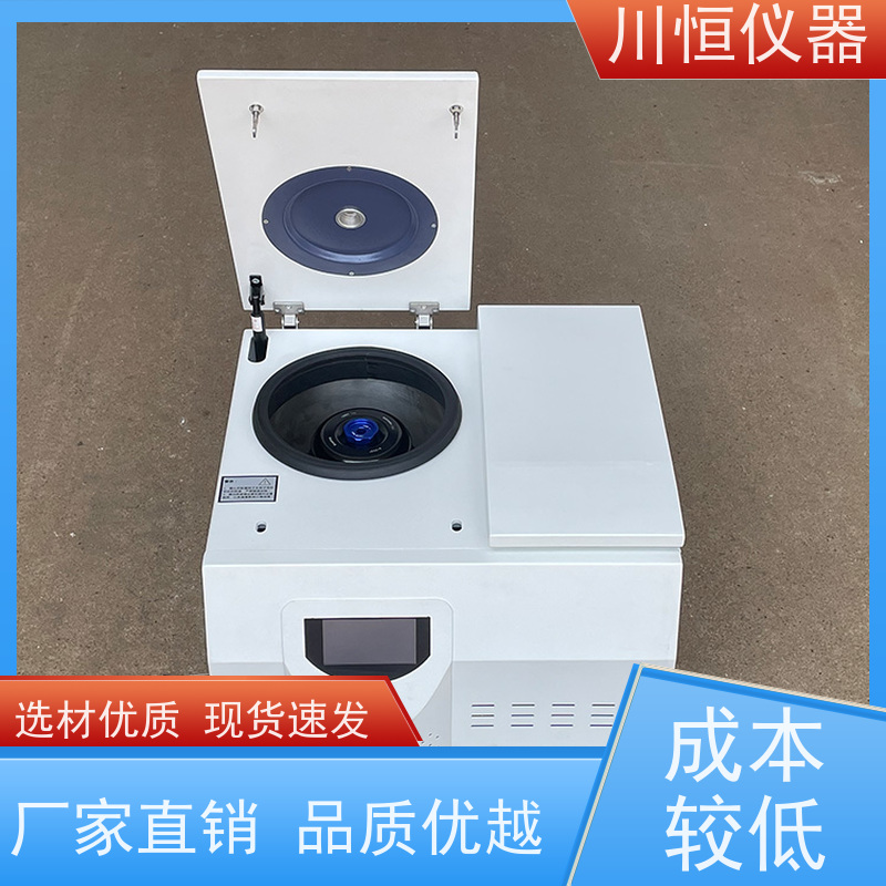 川恒仪器小型冷冻离心机自动平衡运行平稳无振动 