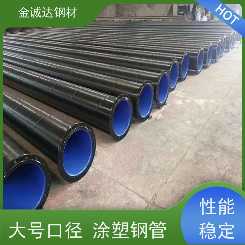 淮 北 钢塑复合管 加强级3pe防腐管道 大口径 施工方便 经久耐用