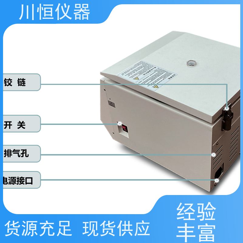 川恒仪器4*100ml离心机能耗低节能环保节省运营成本