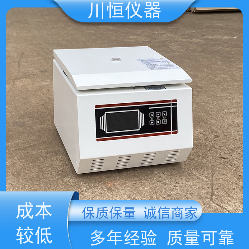 川恒仪器迷你离心机耐用性强结构坚固使用寿命长