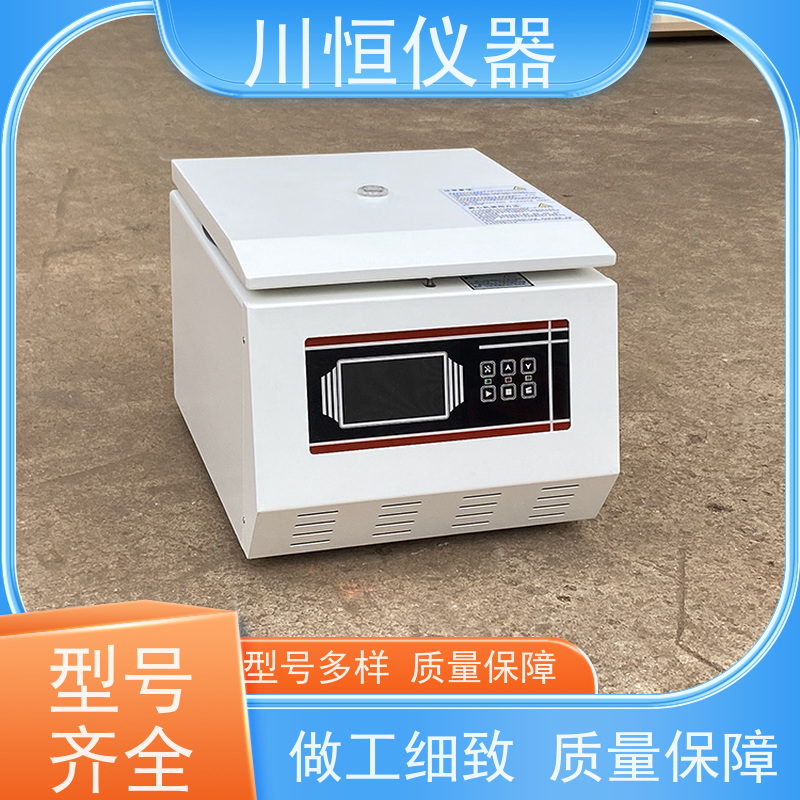 川恒仪器实验室高速离心机安全设计自动防护系统