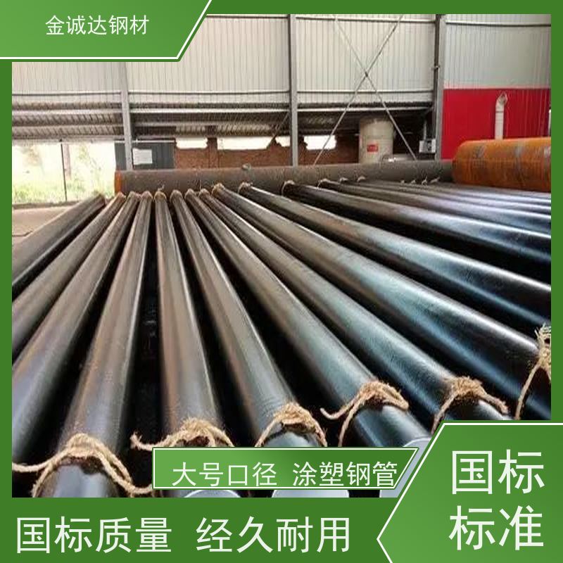 淄 博 钢塑复合管 Q235螺旋管材 涂层均匀 性价比高 性能稳定