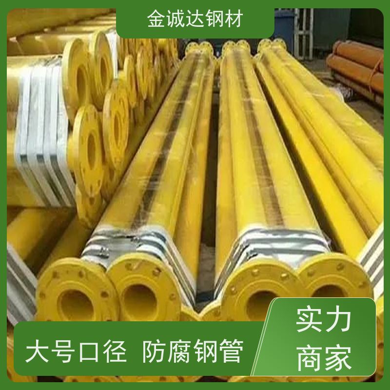 常 州 涂塑复合钢管 耐腐蚀 耐磨 耐冲击 施工方便 经久耐用