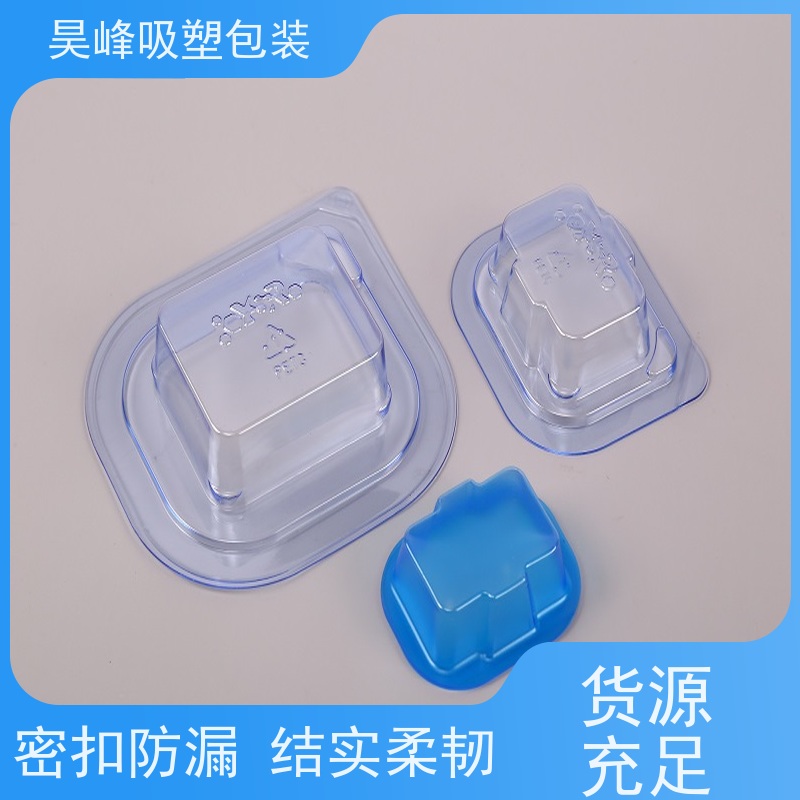 昊峰 东 莞 水果吸塑盒 质地柔软 韧性强 长期供应 货源充足