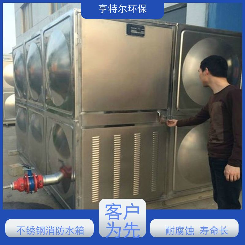 亨特尔环保 70立方 不锈钢水箱 密封性好 自动运行 货源充足