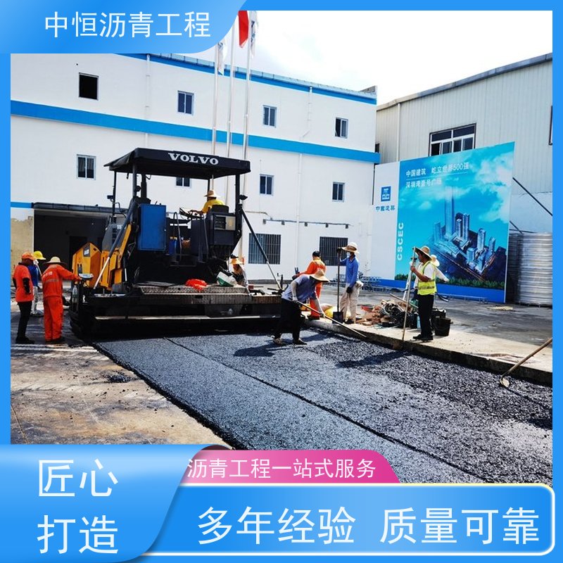 中恒 园区改造 沥青铺设工程 道路维护 货源充足 质量保障