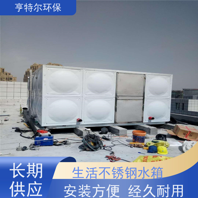 亨特尔环保 150立方 屋顶不锈钢水箱 单层模块保温 安装方便 按需定制