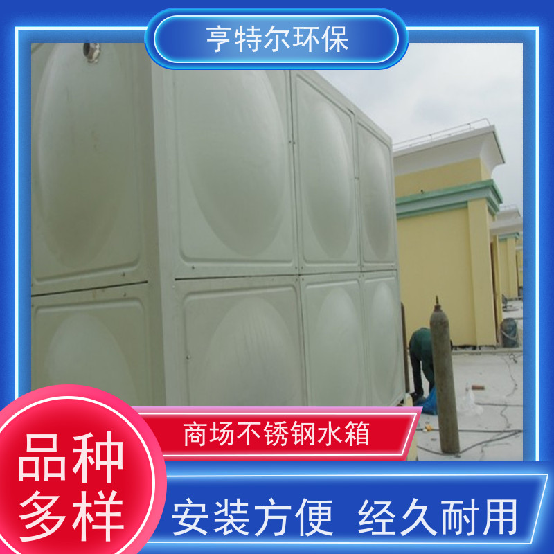 亨特尔环保 12立方 304不锈钢保温水箱 供水设备 储水罐 长期供应