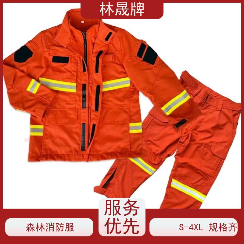 林晟牌 15款森森林消防服 芳纶纤维方格布料 全国供应
