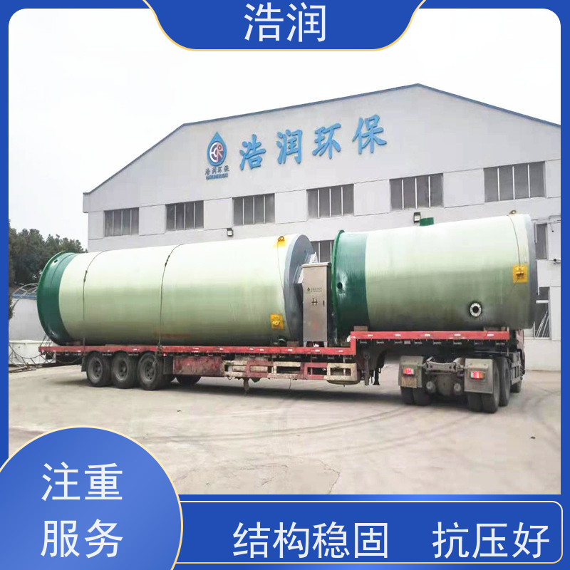 一体化预制泵站防腐蚀 不渗漏污水提升用货源充足