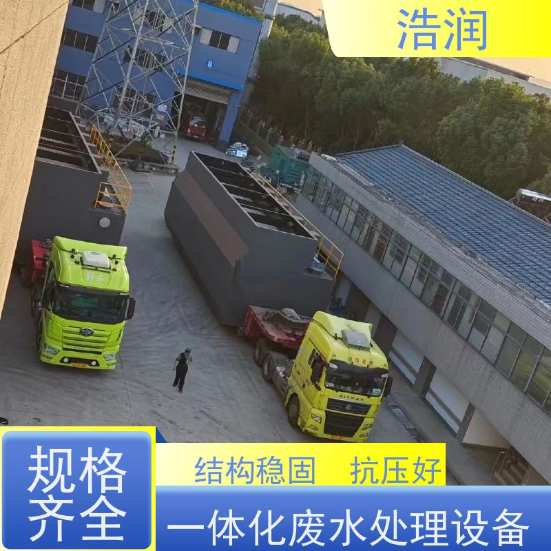 工厂营房生活污水处理设备防腐蚀 不渗漏安装简便长期供应