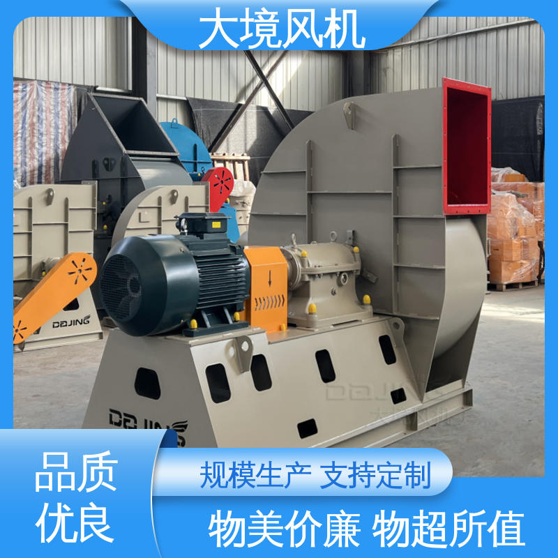 大境 精湛工艺 旋压成型 外观美观 表面光滑 工业除尘风机