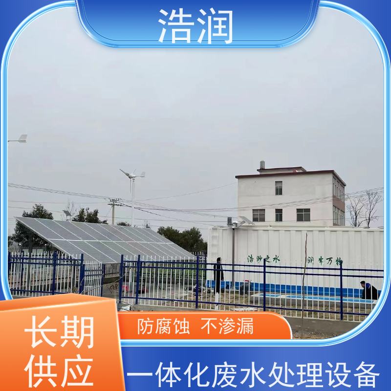 地埋式一体化污水处理耐腐蚀 耐老化经久耐用全国供应