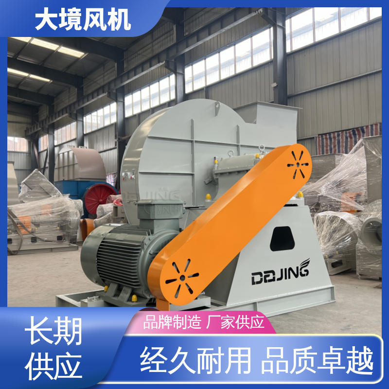 大境 精湛工艺 旋压成型 节能风机 外观美观 表面光滑