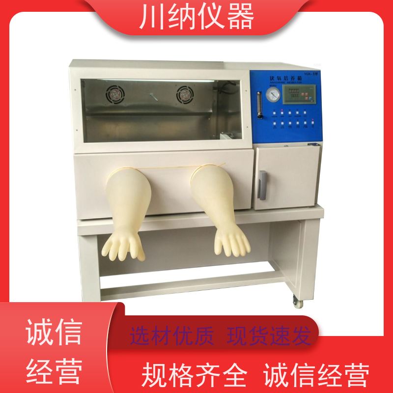 川纳实验仪器叠加式厌氧缺氧细胞培养箱恒温恒湿试验箱