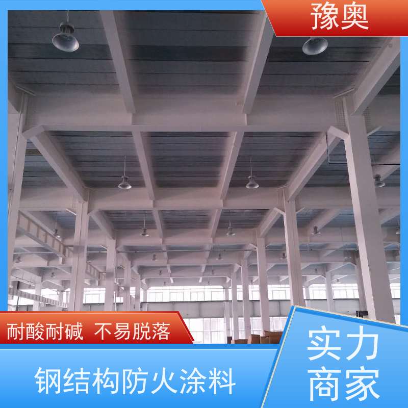 豫奥 超薄型防火涂料 设计服务一体化 防霉阻燃 不开裂 物流配送 发货快
