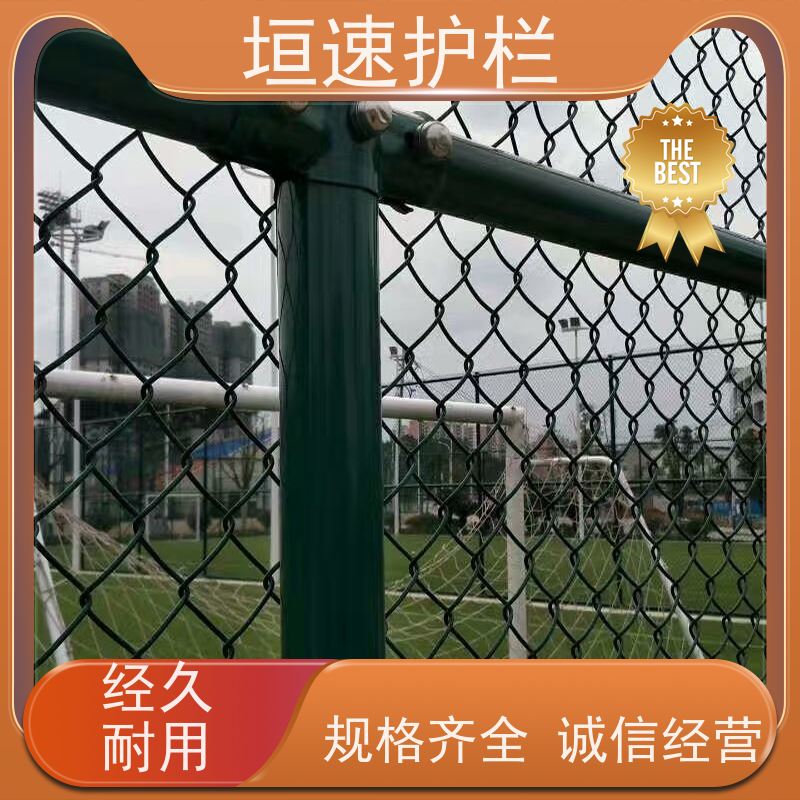 垣速围栏 讲注意事项 网球场铁丝网 39一平 隔离网片护栏