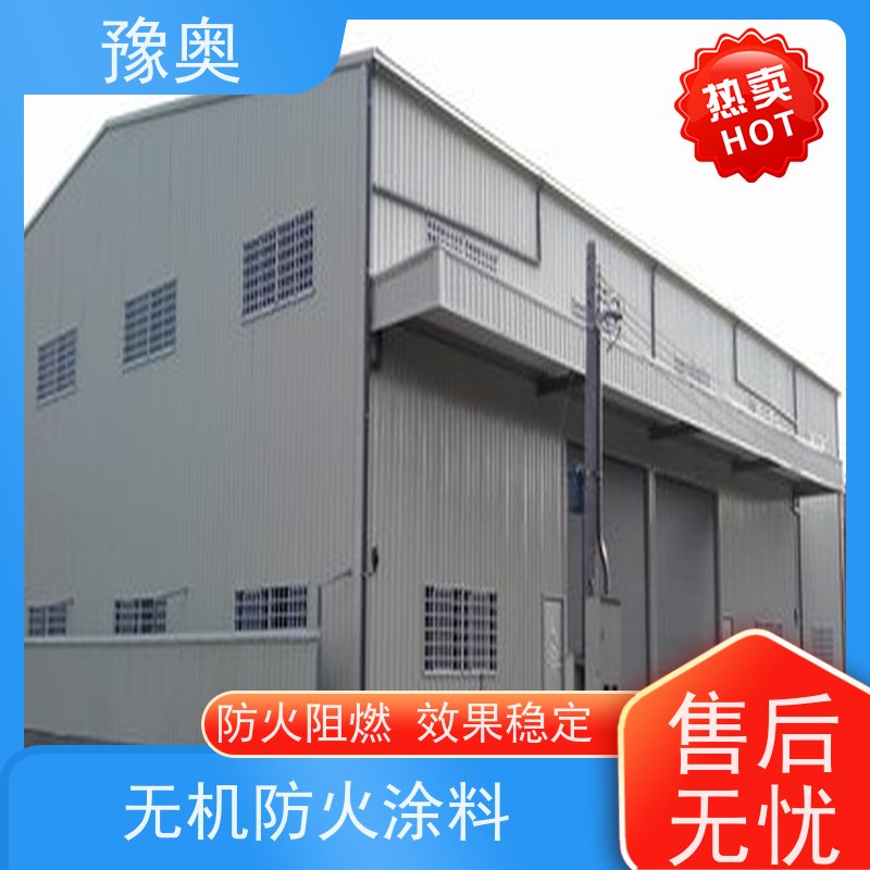 豫奥 FHTL 钢结构防火涂料 防腐防锈 比重轻 更省料 物流配送 发货快