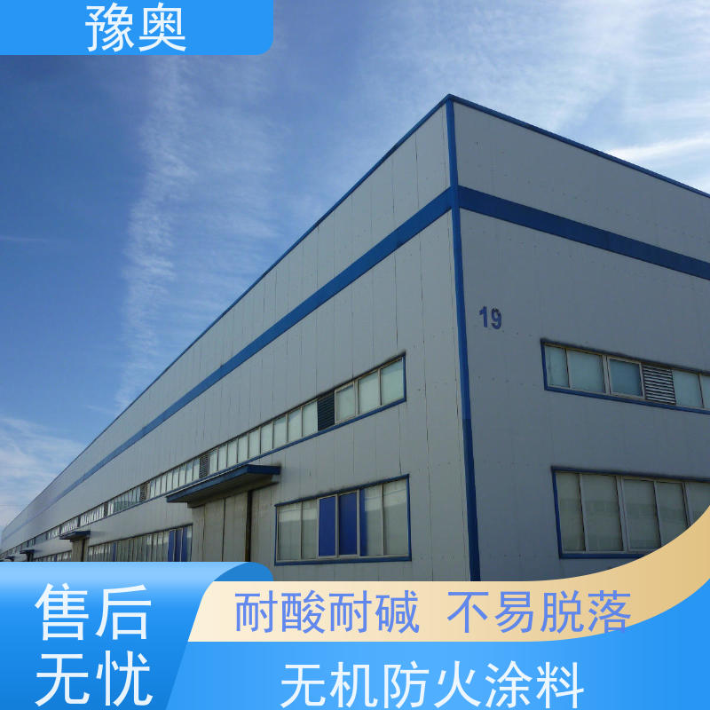 豫奥 烃类防火涂料 防腐防锈 比重轻 更省料 品类齐全 经久耐用