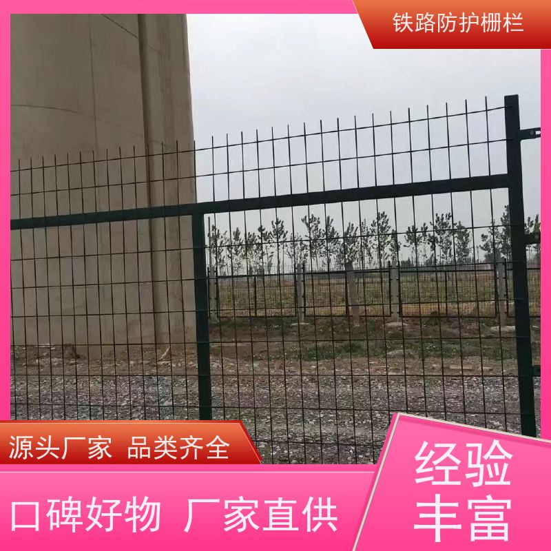 沿线8001高速防护栅栏护栏网动车铁丝围网作用