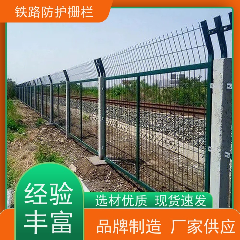 道路铁丝边框围栏线路防护栅栏高铁桥墩护栏网作用