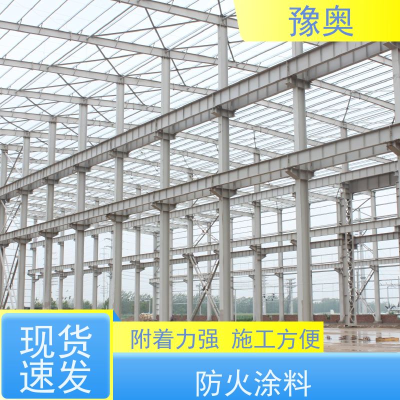 豫奥 饰面型防火涂料 热导率低 吸热隔热保温 使用安全 性价比高