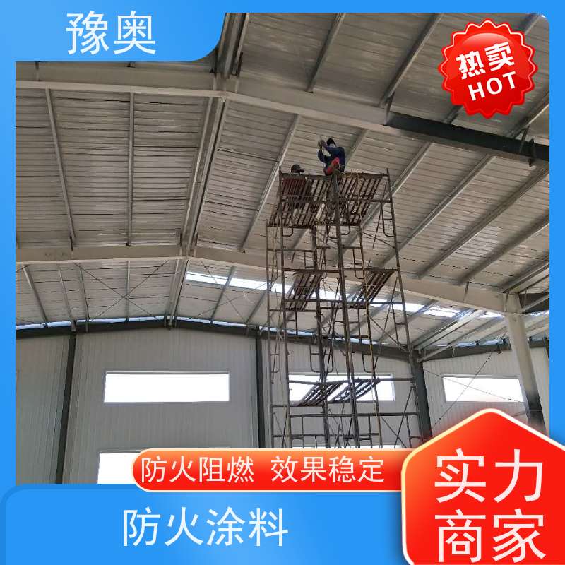豫奥防火涂料 灰色常温型 耐火1661℃ 8小时干燥