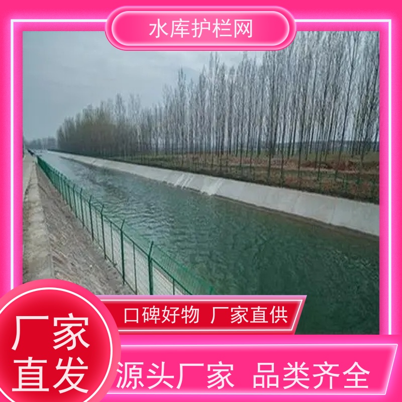 湿地防护网河道铁丝网饮用水工程隔离网水源井围网
