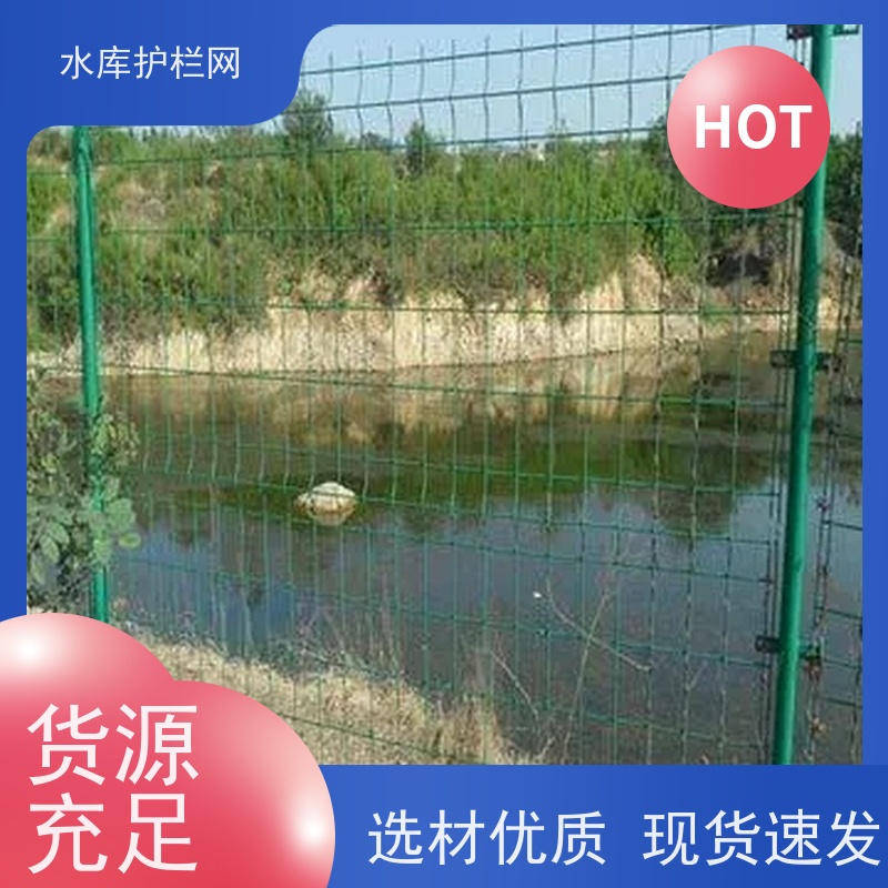 池塘水库护栏网镀锌铁丝网干渠隔离网饮用水一级保护区围网