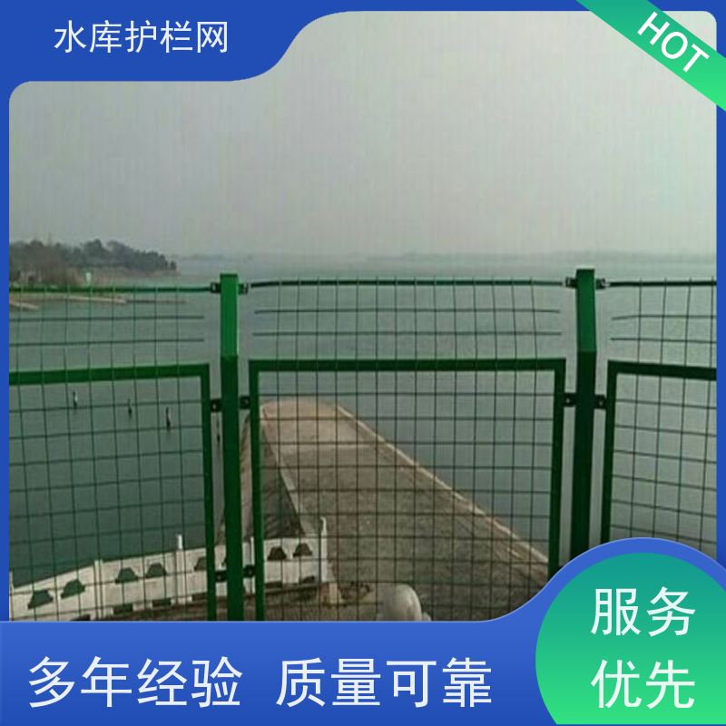 池塘水库护栏网镀锌铁丝网南水北调隔离栅饮用水一级保护区围网