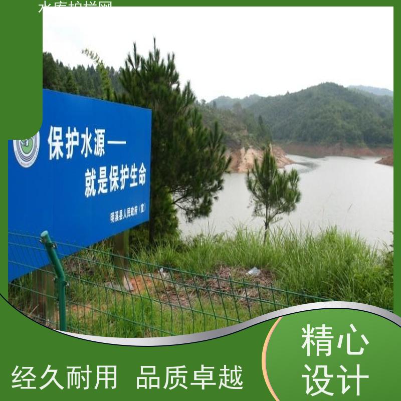 池塘水库护栏网河道铁丝网运河南岸隔离栅水源井围网