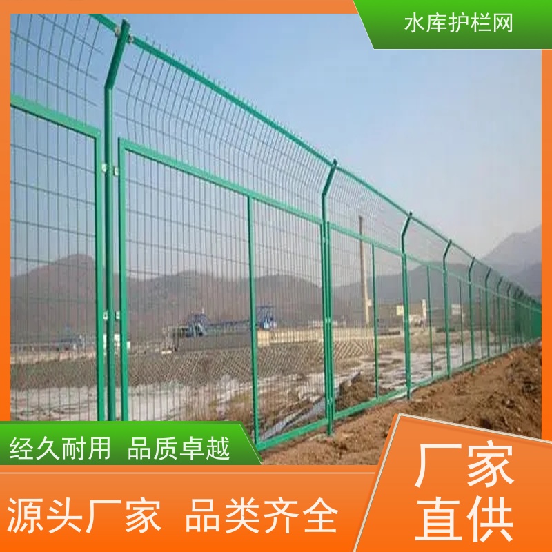 池塘水库护栏网镀锌铁丝网南水北调隔离栅水源井围网