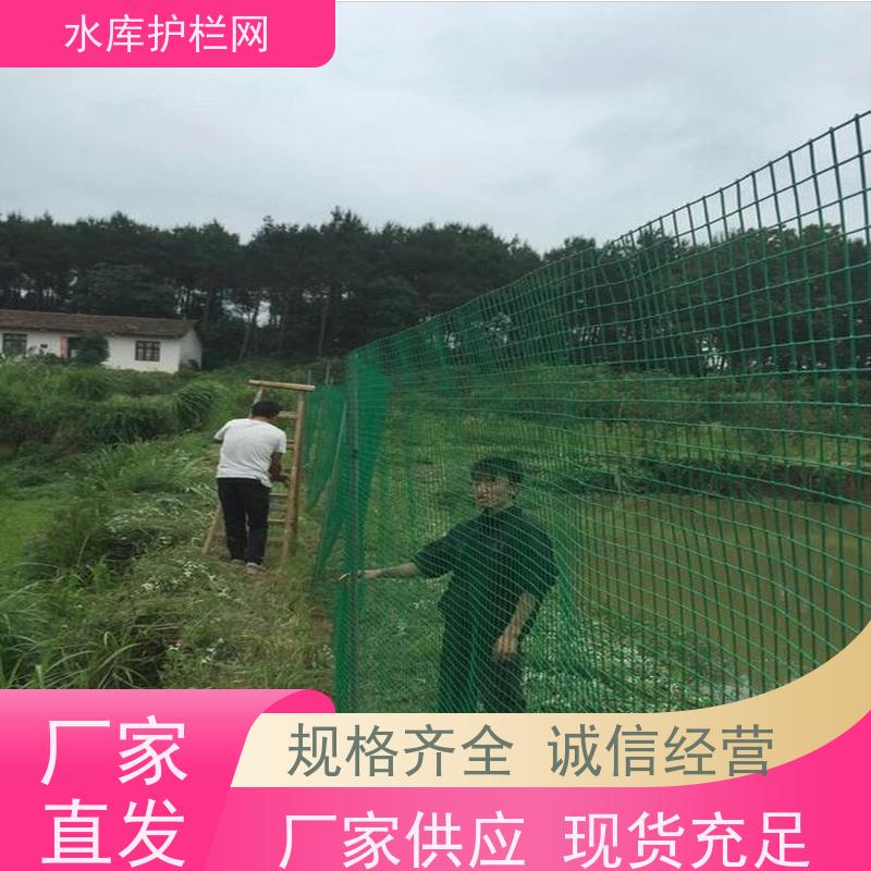 池塘水库围网河道铁丝网水源地防护网湿地保护隔离网