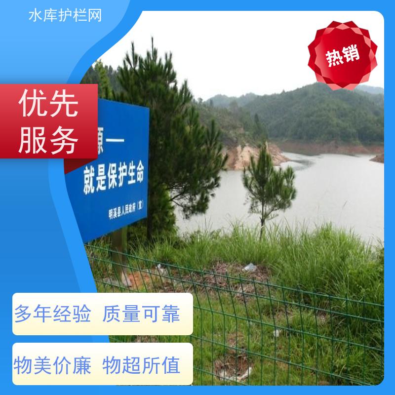 鱼塘护栏围网镀锌铁丝网水源地防护网湿地保护隔离网