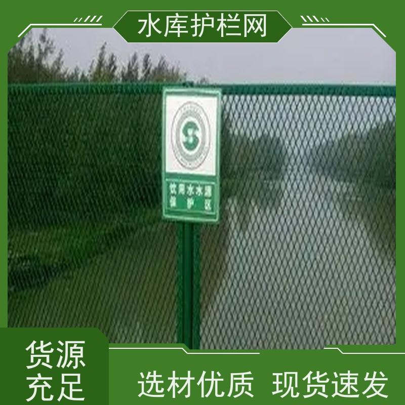 高速公路围栏网镀锌铁丝网运河北岸隔离栅饮用水一级保护区围网