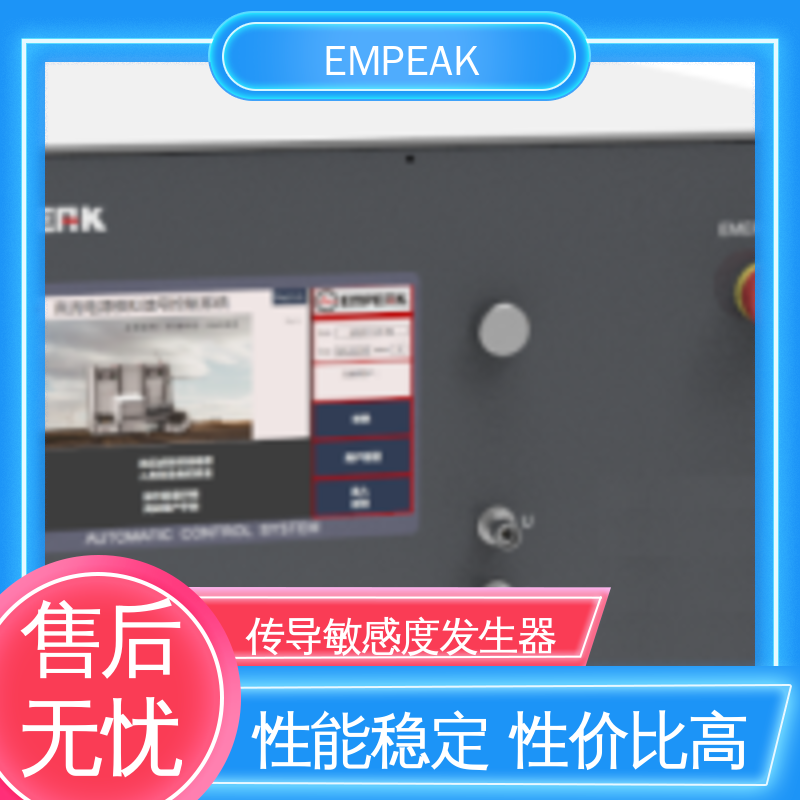 EMPEAK S19 感应尖峰敏感度发生器 重复频率 1-40Hz可调 广泛应用