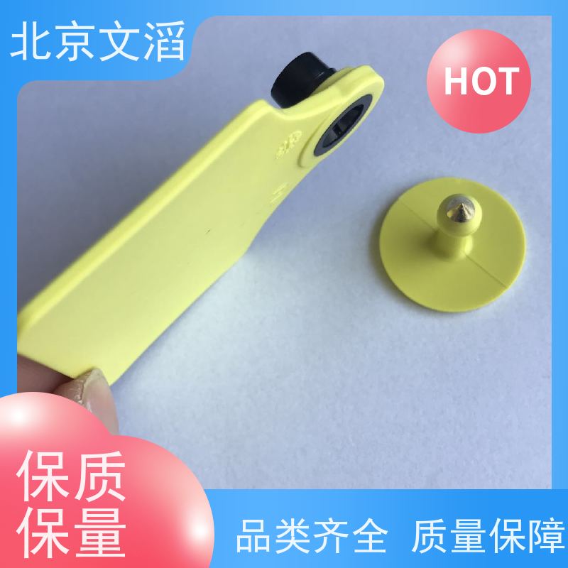 文滔 WT-XPEQ02 牲畜电子标签 源头好货源 一键批发