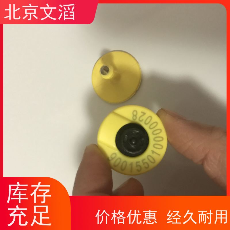 文滔 WT-XPEQ02 超高频扇形动物耳标 源头好货源 一键批发